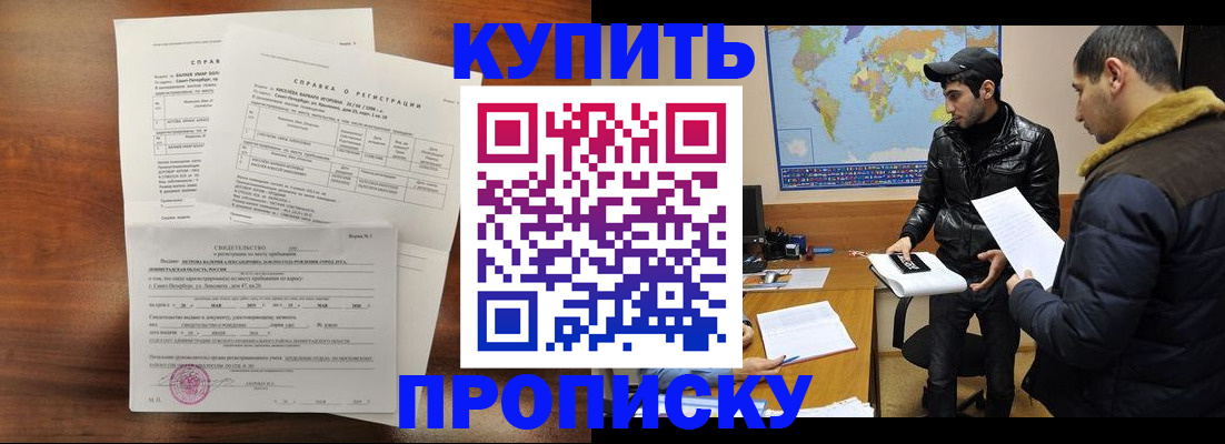 прописка для школы в Южно-Сухокумске
