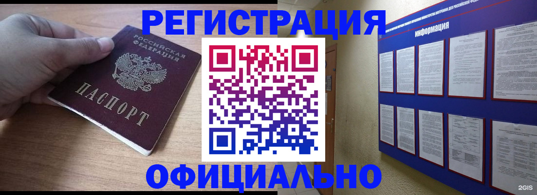 временная регистрация для школы в Южно-Сухокумске