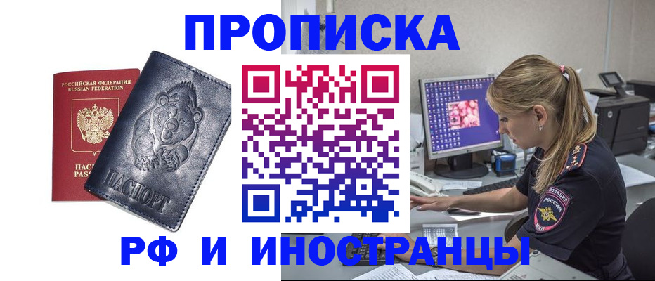 прописка паспорт в Южно-Сухокумске