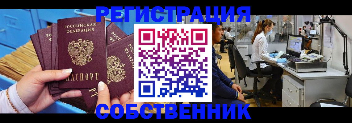 временная регистрация гарантия в Южно-Сухокумске