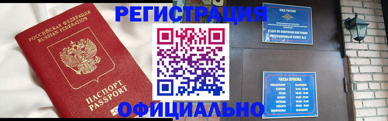 временная регистрация гарантия в Южно-Сухокумске