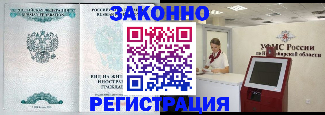 временная регистрация законно в Южно-Сухокумске