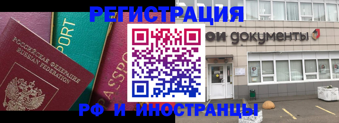 прописка регистрация в Южно-Сухокумске